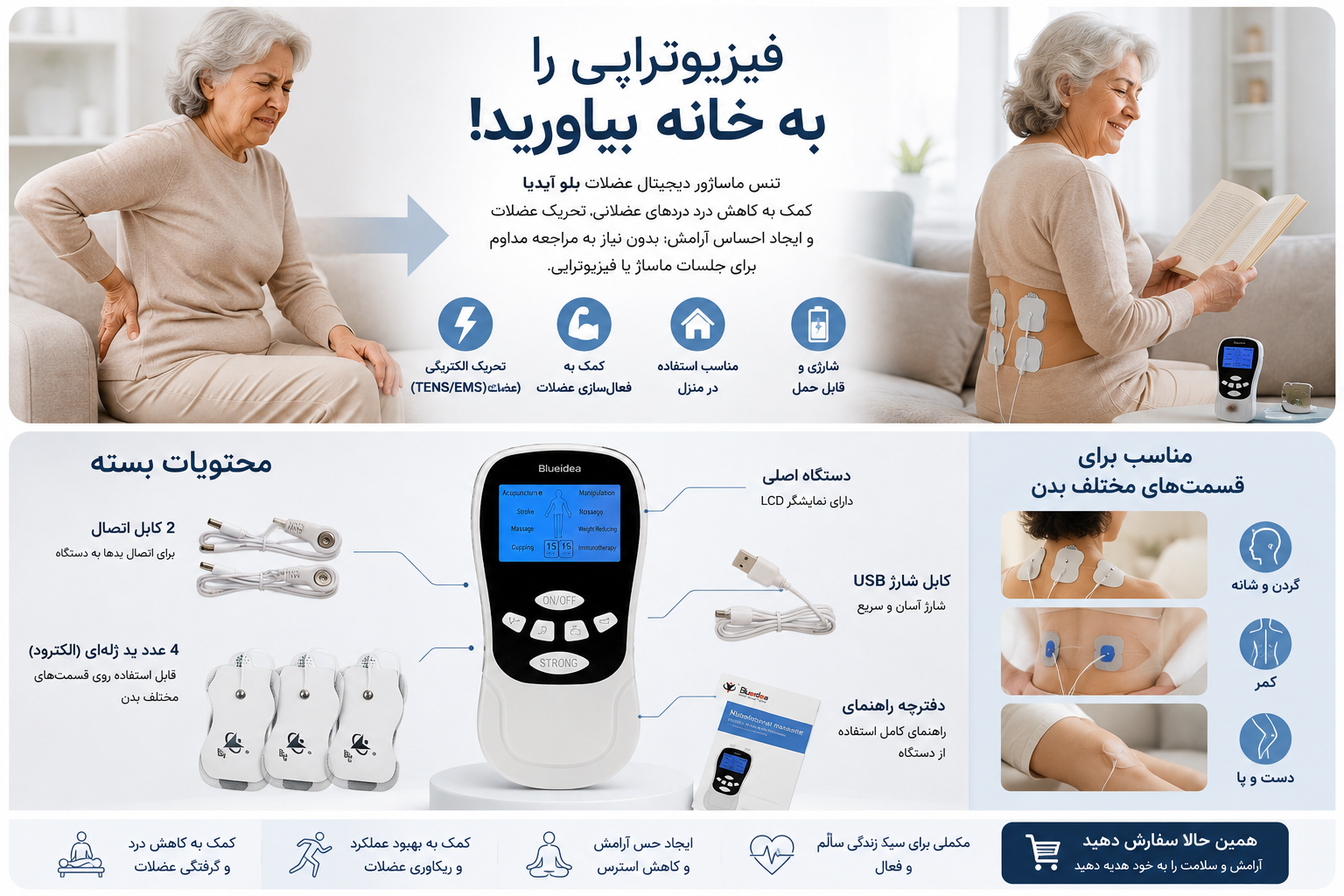 تنس بلوایدیا ماساژور الکتریکی دیجیتال عضلات Bluidea مناسب گرفتگی عضلات بدن سازان ورزشکاران سالمندان و افرادی که دچار خشکی عضلات شدن تحریک عضلات و کمک به کاهش درد و گرفتگی