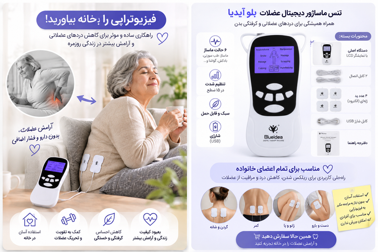 ماساژور پالسی عضله ساز تنس بلوایدیا ماساژور الکتریکی دیجیتال عضلات Bluidea مناسب گرفتگی عضلات بدن سازان ورزشکاران سالمندان و افرادی که دچار خشکی عضلات شدن تحریک عضلات و کمک به کاهش درد و گرفتگی و عضله سازی برای بدن سازان