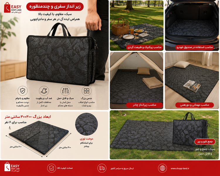 روفرشی مسافرتی زیرانداز مسافرتی ۶ نفره ۲×۳ متر زیرانداز کمپینگ و پیک نیک با کیف حمل قابل حمل مناسب محل کار منزل مسافرت کمپینگ خودرو سبک و با کیفیت
