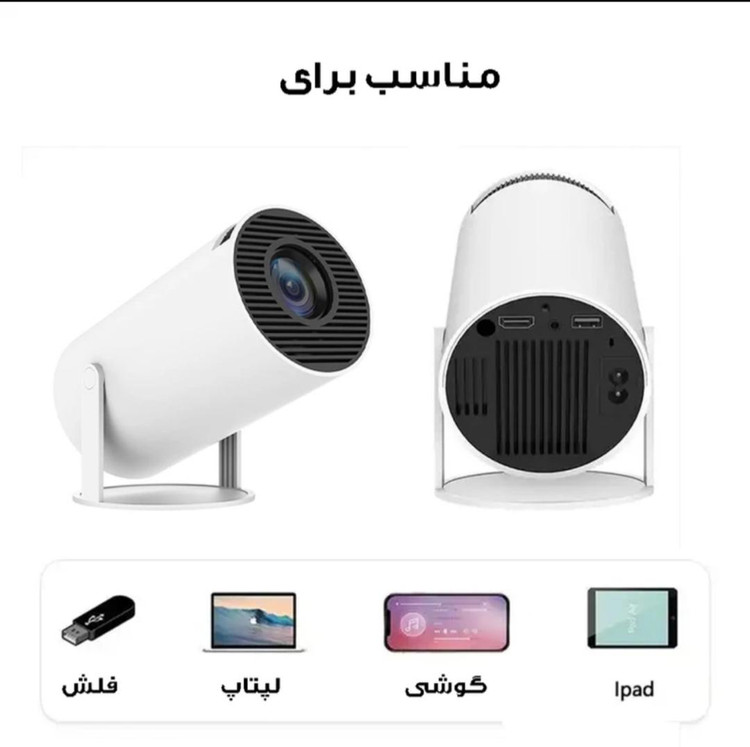 ویدئو پروژکتور تلسکوپی ویدیو پرژکتور تلسکوپی مدل Ultra HD Hy300 ویدیو پوروژکتور 300 HY اکبند و نو