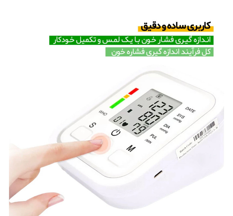 خرید دستگاه فشارسنج دیجیتال همراه بازویی آرم استایل غیر سخنگو همراه کابل